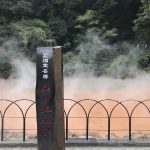 血の池地獄